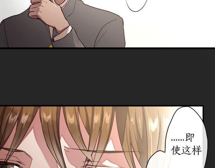 星之花韩漫全集-第110话 无法言表的心情无删减无遮挡章节图片 