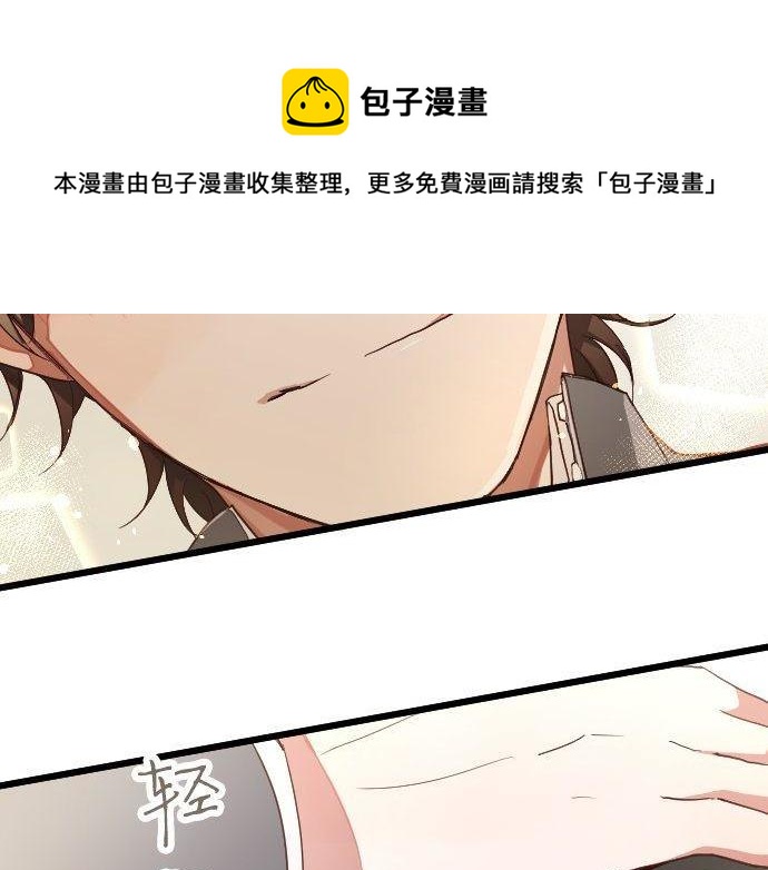 星之花韩漫全集-第111话 珍惜当下无删减无遮挡章节图片 