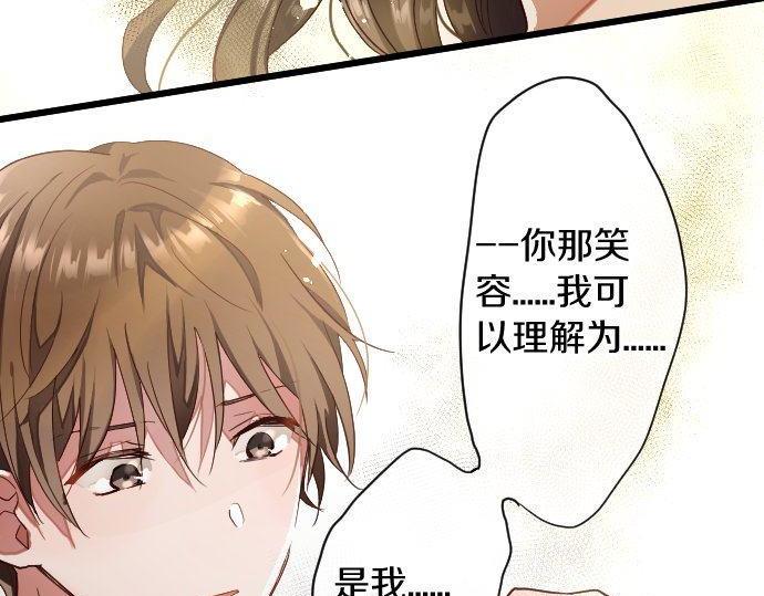 星之花韩漫全集-第111话 珍惜当下无删减无遮挡章节图片 