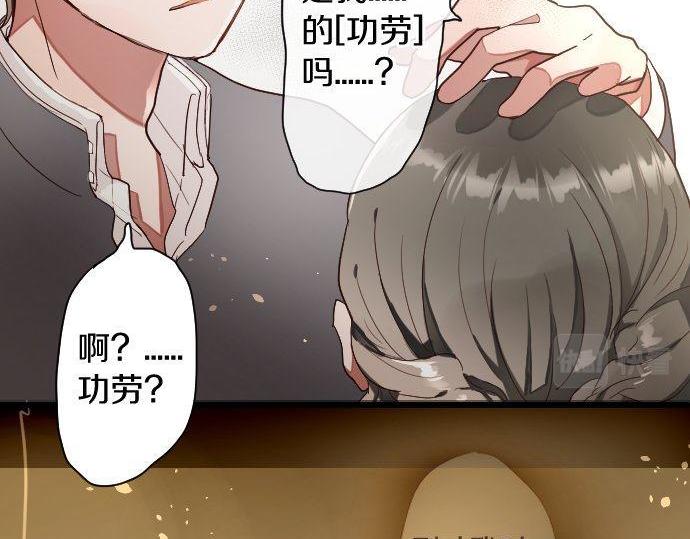 星之花韩漫全集-第111话 珍惜当下无删减无遮挡章节图片 