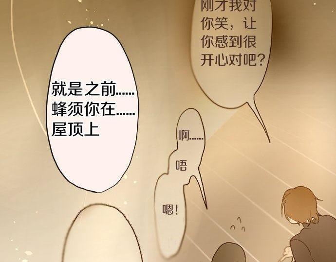 星之花韩漫全集-第111话 珍惜当下无删减无遮挡章节图片 