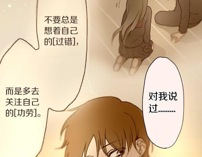 星之花韩漫全集-第111话 珍惜当下无删减无遮挡章节图片 