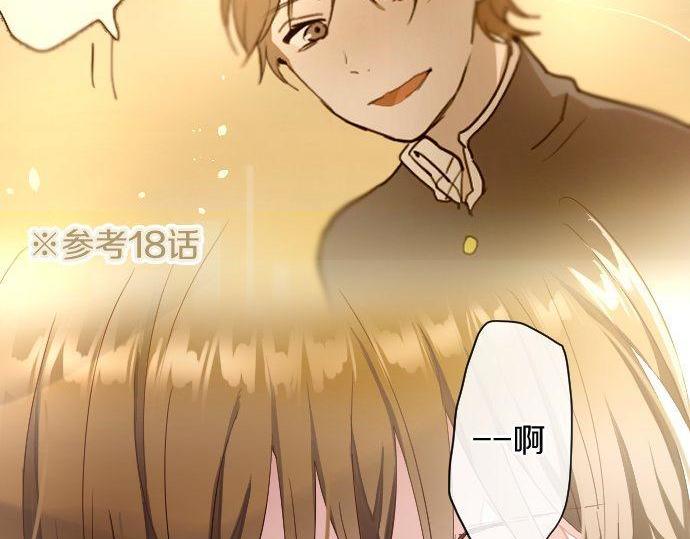 星之花韩漫全集-第111话 珍惜当下无删减无遮挡章节图片 
