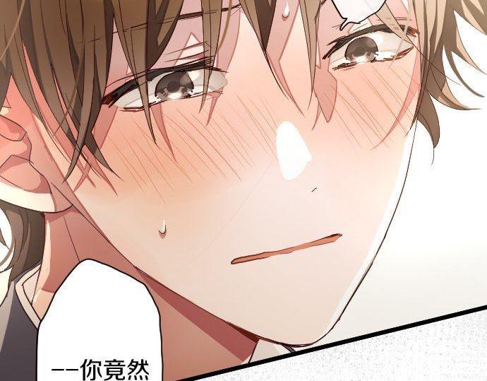 星之花韩漫全集-第111话 珍惜当下无删减无遮挡章节图片 