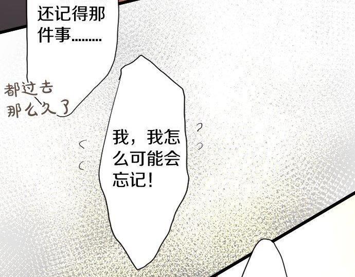 星之花韩漫全集-第111话 珍惜当下无删减无遮挡章节图片 