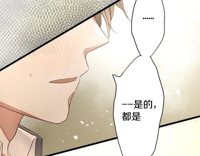 星之花韩漫全集-第111话 珍惜当下无删减无遮挡章节图片 
