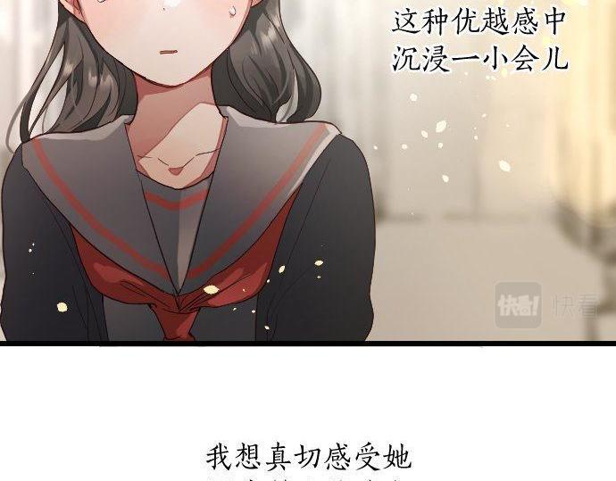 星之花韩漫全集-第111话 珍惜当下无删减无遮挡章节图片 