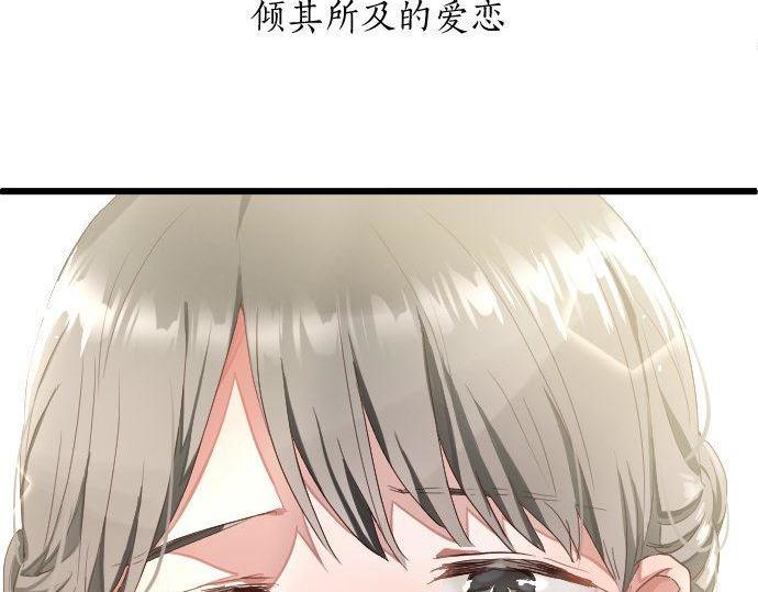 星之花韩漫全集-第111话 珍惜当下无删减无遮挡章节图片 