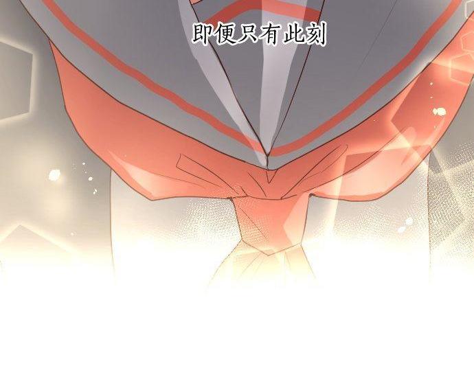 星之花韩漫全集-第111话 珍惜当下无删减无遮挡章节图片 