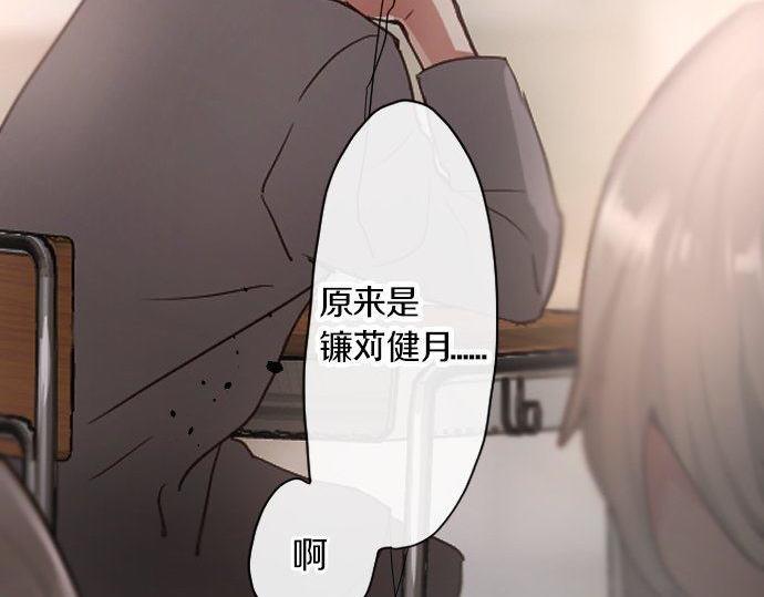 星之花韩漫全集-第111话 珍惜当下无删减无遮挡章节图片 