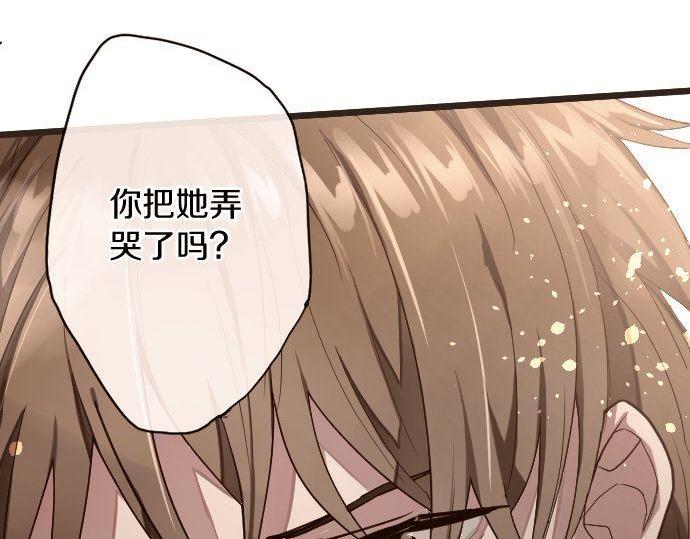 星之花韩漫全集-第111话 珍惜当下无删减无遮挡章节图片 