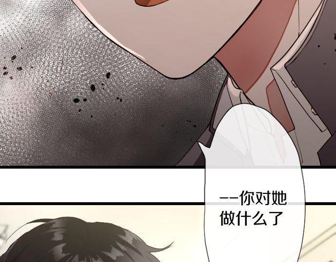 星之花韩漫全集-第111话 珍惜当下无删减无遮挡章节图片 