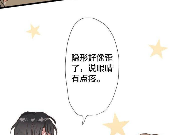 星之花韩漫全集-第111话 珍惜当下无删减无遮挡章节图片 