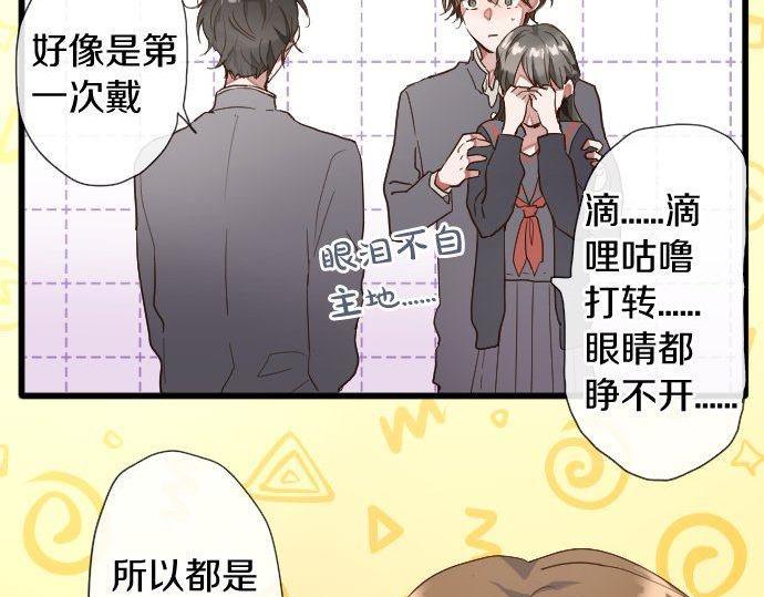 星之花韩漫全集-第111话 珍惜当下无删减无遮挡章节图片 