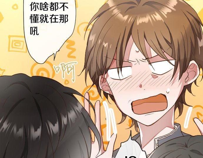 星之花韩漫全集-第111话 珍惜当下无删减无遮挡章节图片 