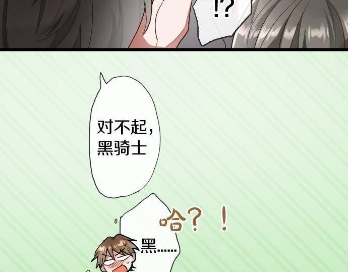 星之花韩漫全集-第111话 珍惜当下无删减无遮挡章节图片 