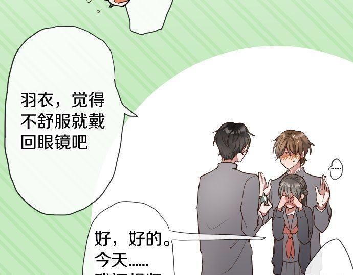 星之花韩漫全集-第111话 珍惜当下无删减无遮挡章节图片 