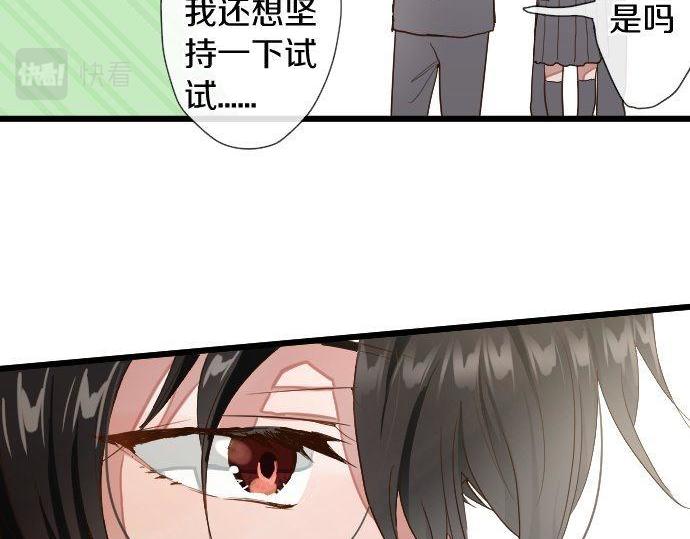 星之花韩漫全集-第111话 珍惜当下无删减无遮挡章节图片 