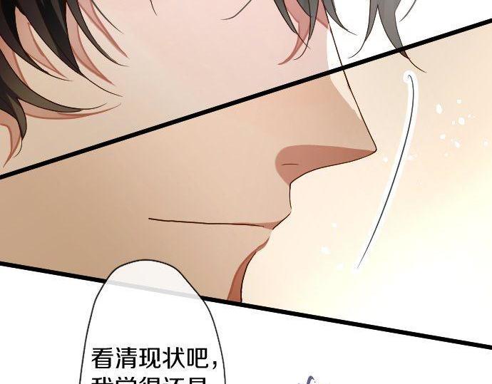 星之花韩漫全集-第111话 珍惜当下无删减无遮挡章节图片 