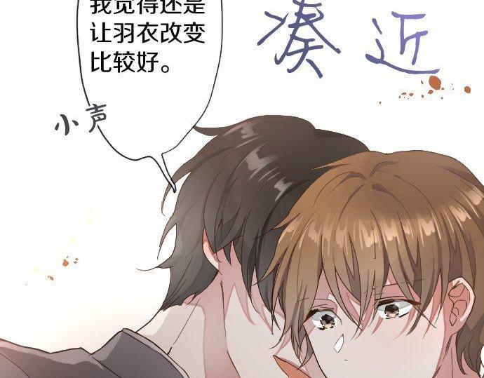 星之花韩漫全集-第111话 珍惜当下无删减无遮挡章节图片 