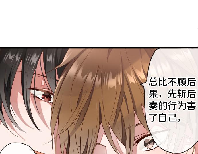 星之花韩漫全集-第111话 珍惜当下无删减无遮挡章节图片 
