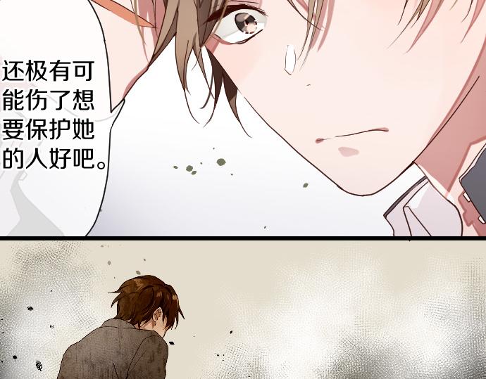 星之花韩漫全集-第111话 珍惜当下无删减无遮挡章节图片 