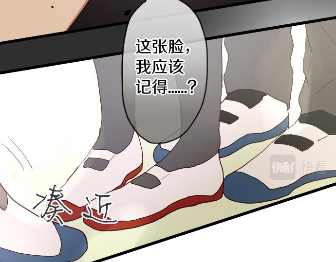 星之花韩漫全集-第111话 珍惜当下无删减无遮挡章节图片 