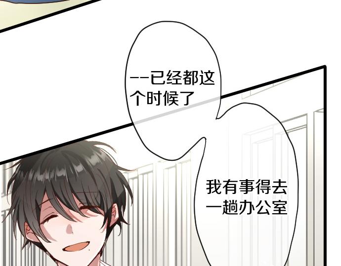 星之花韩漫全集-第111话 珍惜当下无删减无遮挡章节图片 