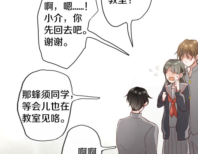星之花韩漫全集-第111话 珍惜当下无删减无遮挡章节图片 
