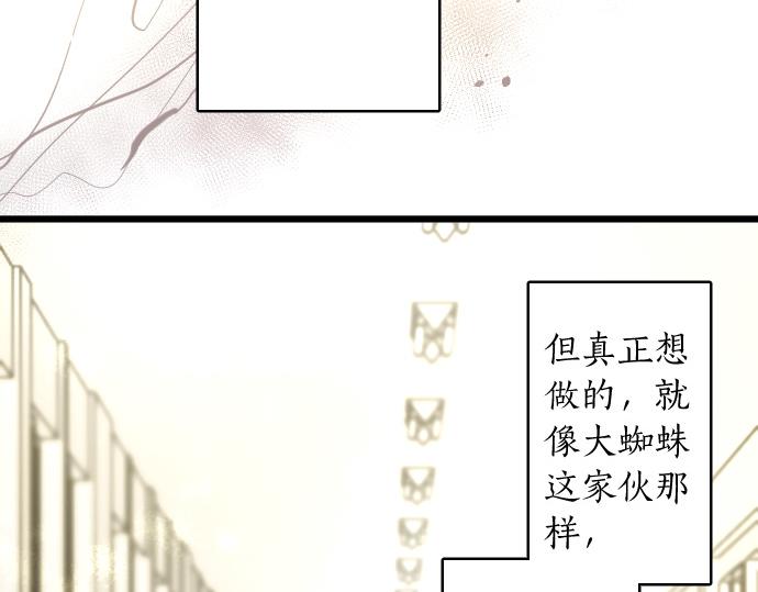 星之花韩漫全集-第111话 珍惜当下无删减无遮挡章节图片 
