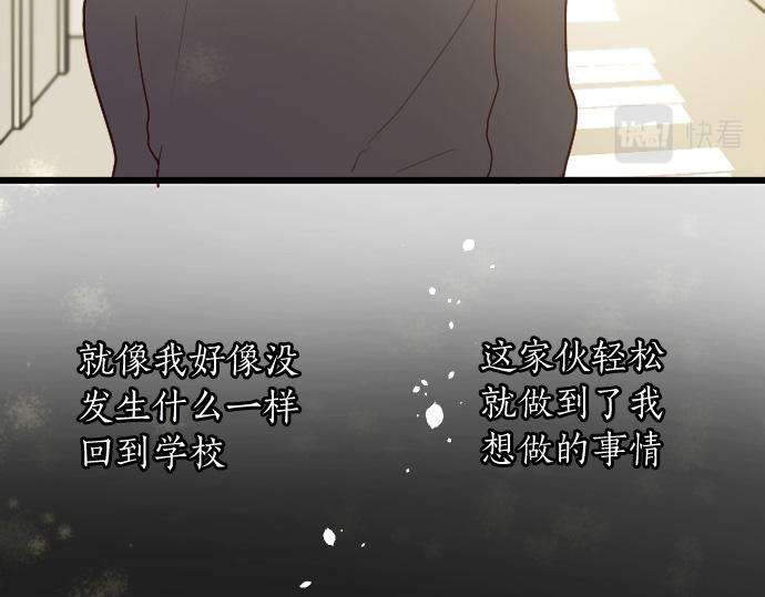 星之花韩漫全集-第111话 珍惜当下无删减无遮挡章节图片 