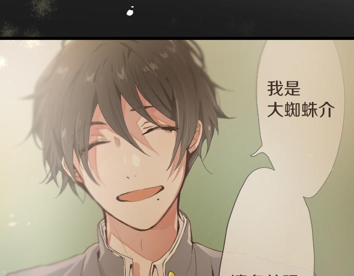 星之花韩漫全集-第111话 珍惜当下无删减无遮挡章节图片 