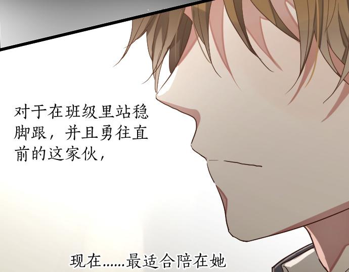 星之花韩漫全集-第111话 珍惜当下无删减无遮挡章节图片 