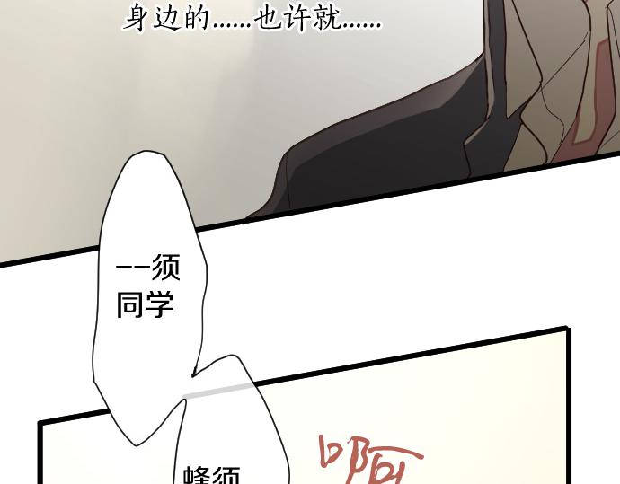 星之花韩漫全集-第111话 珍惜当下无删减无遮挡章节图片 