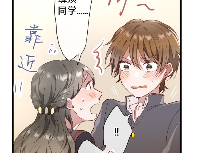 星之花韩漫全集-第111话 珍惜当下无删减无遮挡章节图片 