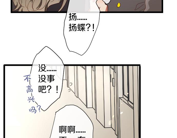 星之花韩漫全集-第111话 珍惜当下无删减无遮挡章节图片 
