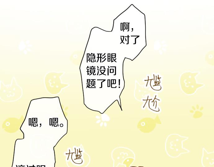 星之花韩漫全集-第111话 珍惜当下无删减无遮挡章节图片 