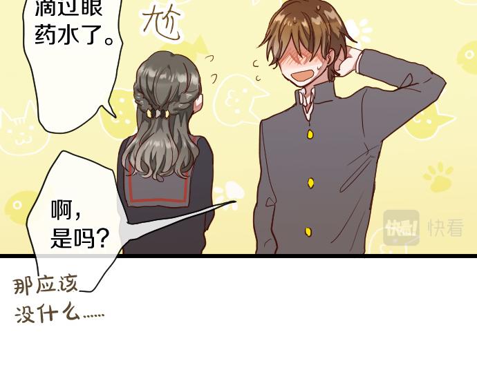 星之花韩漫全集-第111话 珍惜当下无删减无遮挡章节图片 
