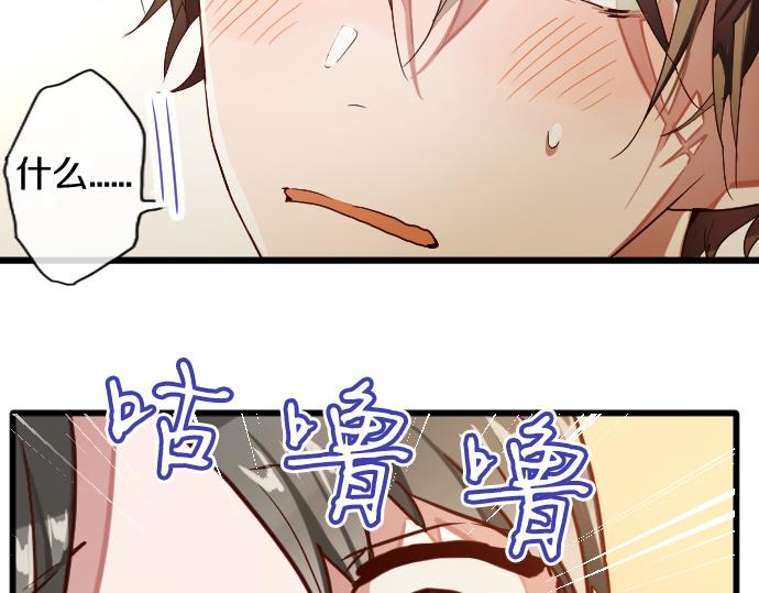 星之花韩漫全集-第111话 珍惜当下无删减无遮挡章节图片 