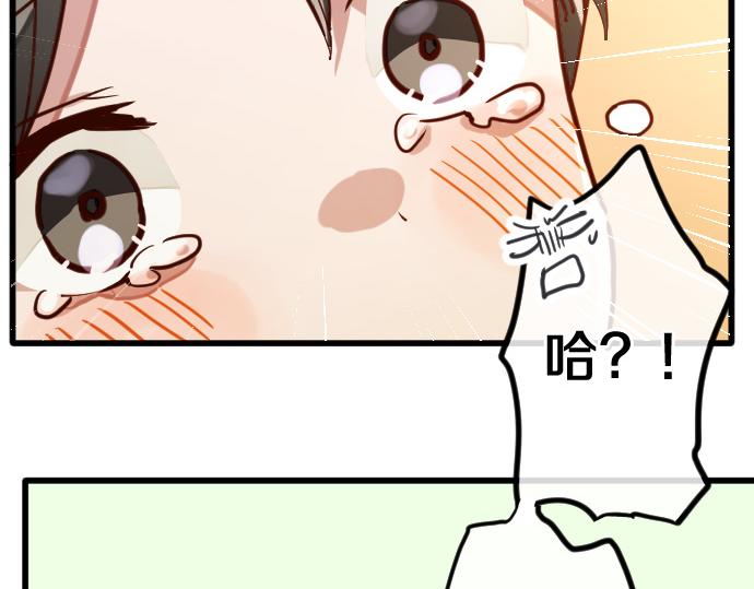 星之花韩漫全集-第111话 珍惜当下无删减无遮挡章节图片 