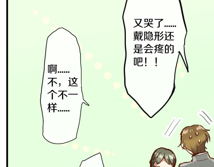 星之花韩漫全集-第111话 珍惜当下无删减无遮挡章节图片 