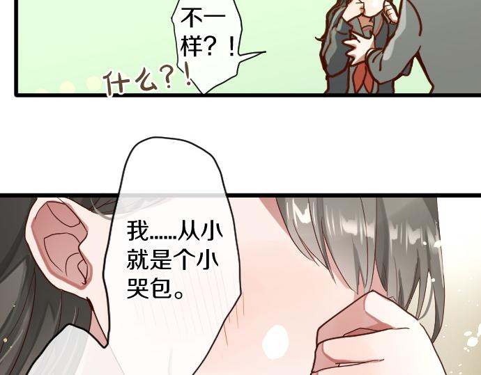 星之花韩漫全集-第111话 珍惜当下无删减无遮挡章节图片 