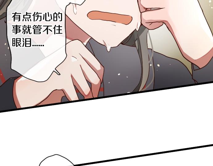 星之花韩漫全集-第111话 珍惜当下无删减无遮挡章节图片 