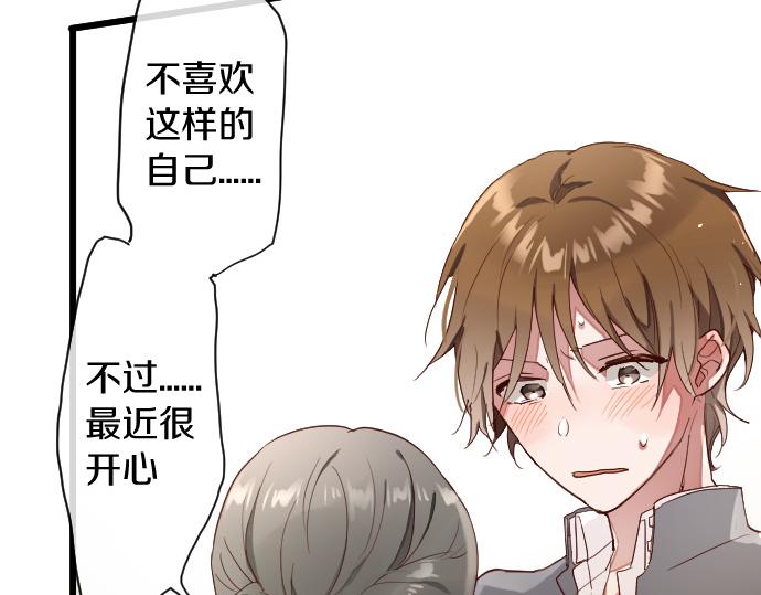 星之花韩漫全集-第111话 珍惜当下无删减无遮挡章节图片 
