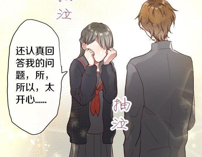 星之花韩漫全集-第111话 珍惜当下无删减无遮挡章节图片 