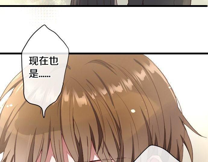 星之花韩漫全集-第111话 珍惜当下无删减无遮挡章节图片 
