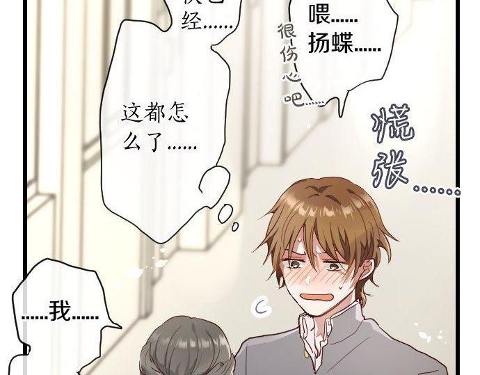 星之花韩漫全集-第111话 珍惜当下无删减无遮挡章节图片 