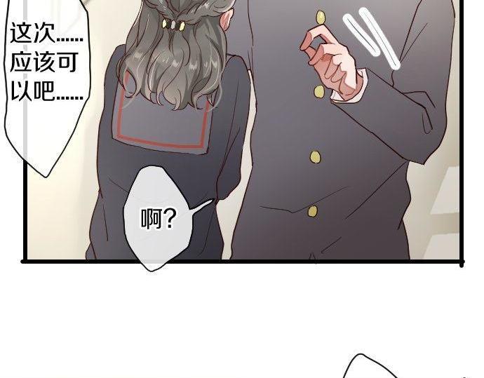 星之花韩漫全集-第111话 珍惜当下无删减无遮挡章节图片 