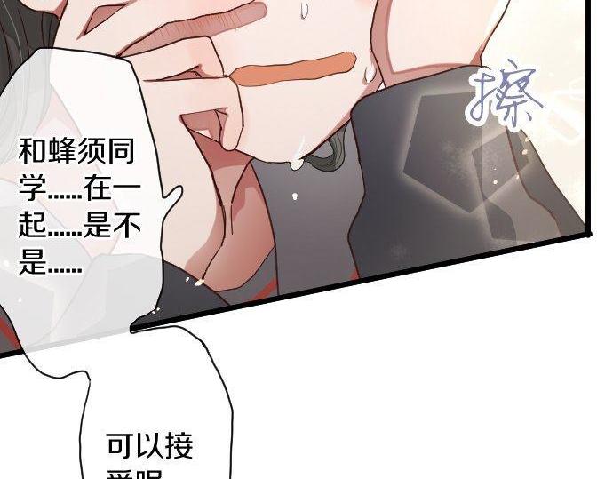 星之花韩漫全集-第111话 珍惜当下无删减无遮挡章节图片 