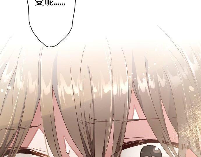 星之花韩漫全集-第111话 珍惜当下无删减无遮挡章节图片 